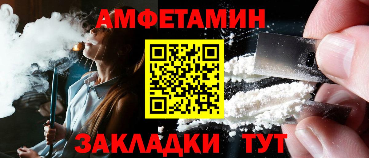 АМФЕТАМИН Розовый Тихвин