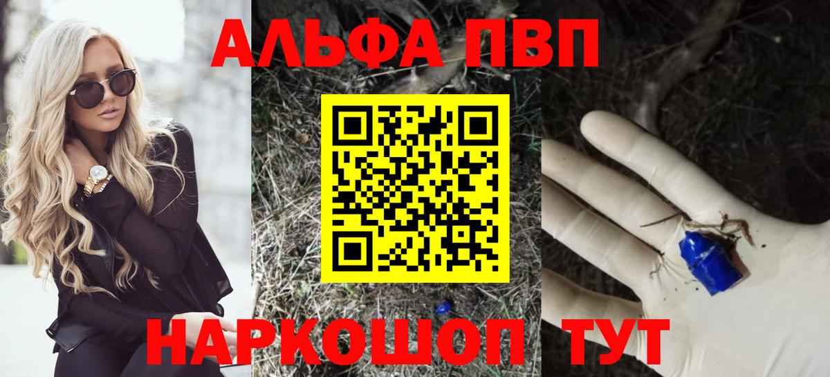 Тихвин  Alfa_PVP кристаллы  наркошоп  Альфа ПВП СК  А ПВП СК КРИС  Вход с VPN 