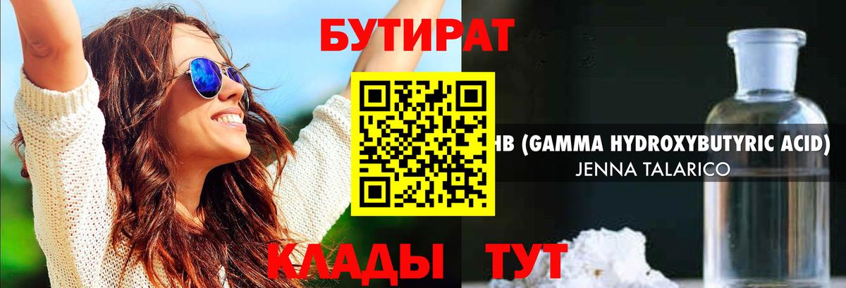 Тихвин  Бутират буратино  Вход с VPN 