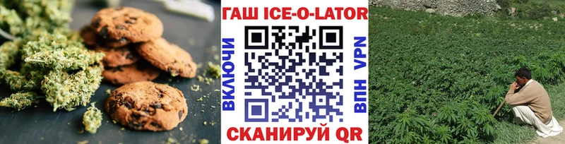 Печенье с ТГК конопля  Тихвин 