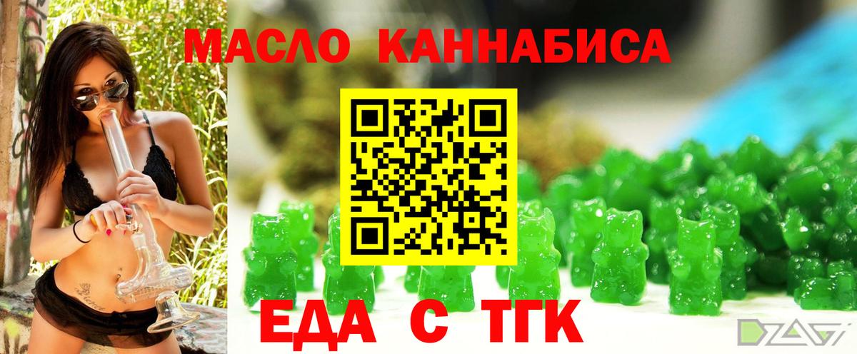Cannafood марихуана Тихвин