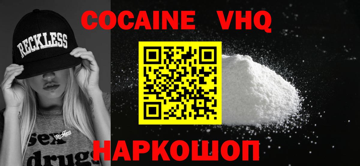 Cocaine FishScale Тихвин