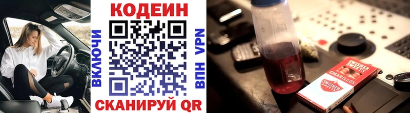 Кодеиновый сироп Lean Purple Drank  Тихвин 