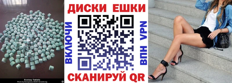 Ecstasy круглые  Тихвин 