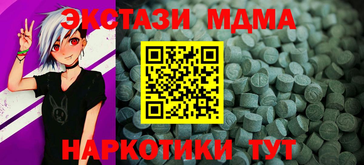 Экстази таблы Тихвин