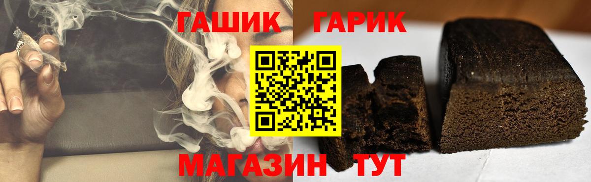 ГАШ Cannabis Тихвин