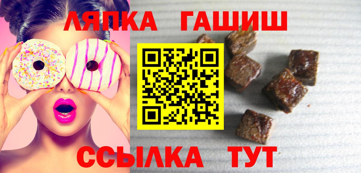 ГАШ VHQ  Вход с VPN  Гашиш  Тихвин  ГАШИШ Premium 