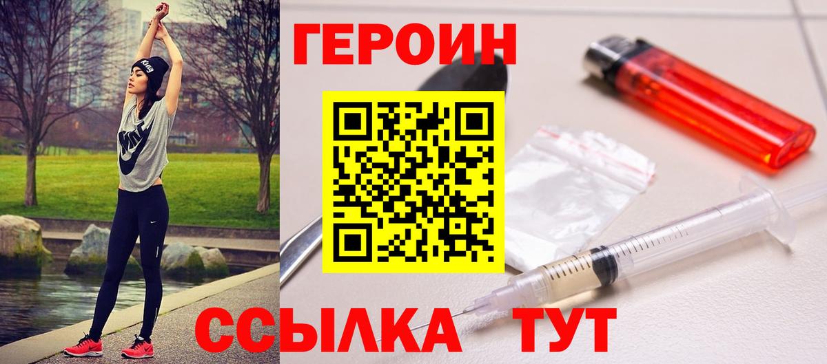 Героин гречка Тихвин