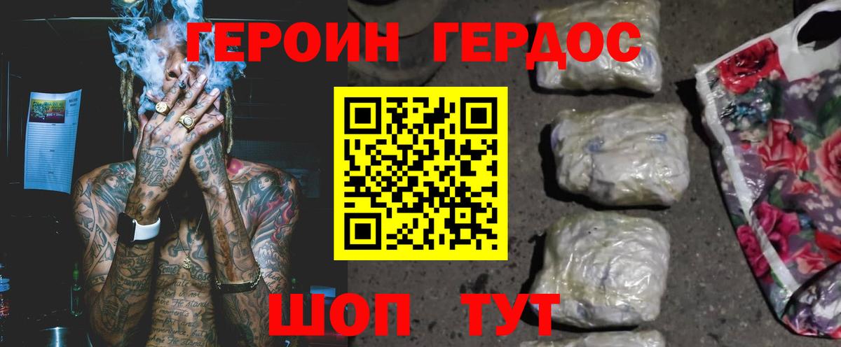 Тихвин  Героин  Вход с VPN  Героин хмурый 