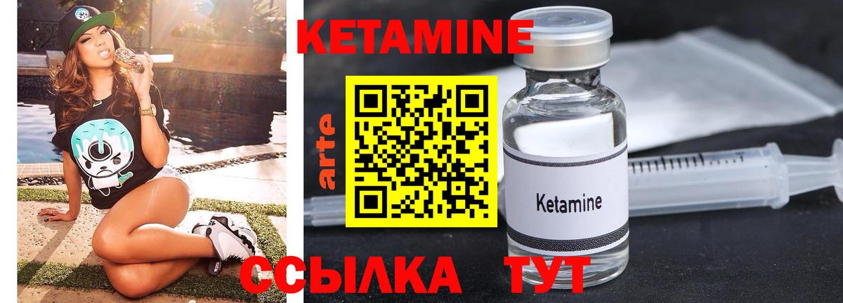 КЕТАМИН ketamine  Кетамин VHQ  Тихвин  Вход с VPN 