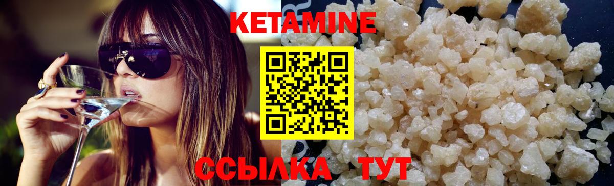 КЕТАМИН ketamine Тихвин