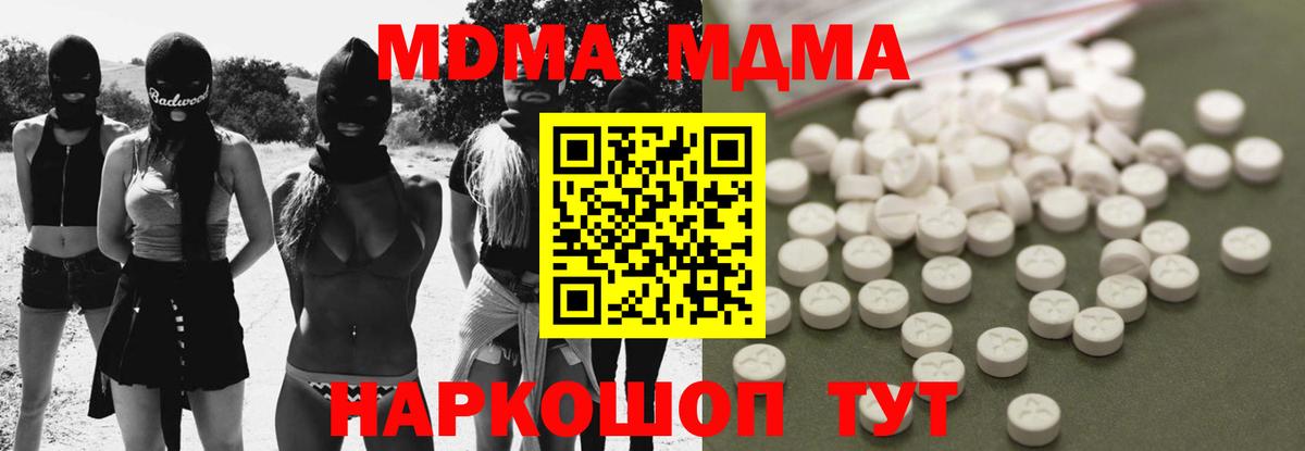 MDMA кристаллы  MDMA  Тихвин  Вход с VPN  MDMA молли 