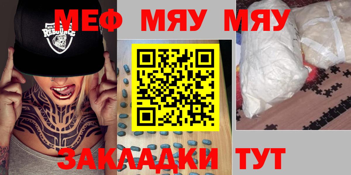 МЕФ кристаллы Тихвин