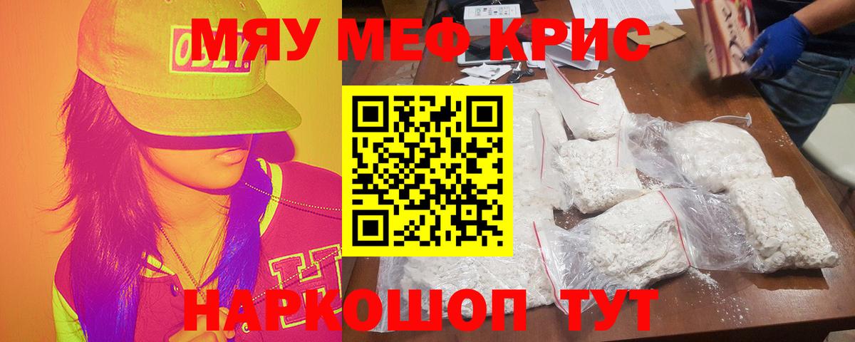Тихвин  МЯУ-МЯУ 4 MMC  МЕФ  Вход с VPN  Меф  МЕФ кристаллы 