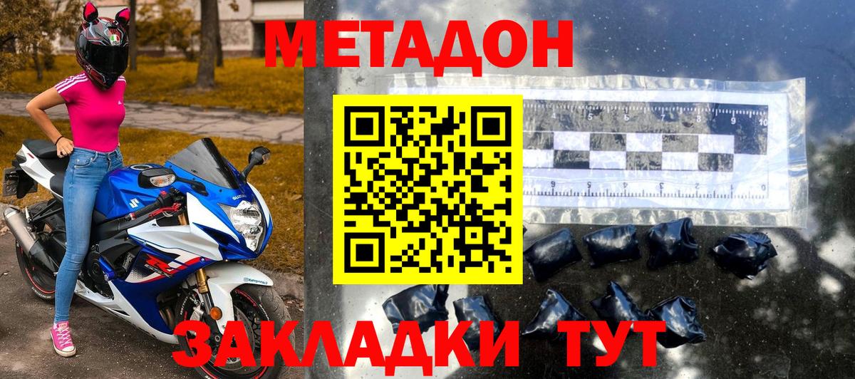 Тихвин  Метадон мёд  МЕТАДОН мёд  blacksprut ONION  Вход с VPN 