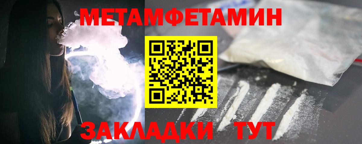 Метамфетамин мет  Метамфетамин мет  Тихвин  Вход с VPN 