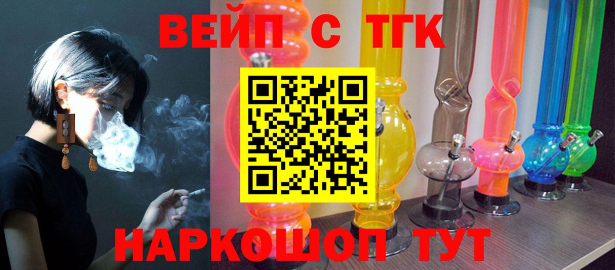 Дистиллят ТГК жижа Тихвин